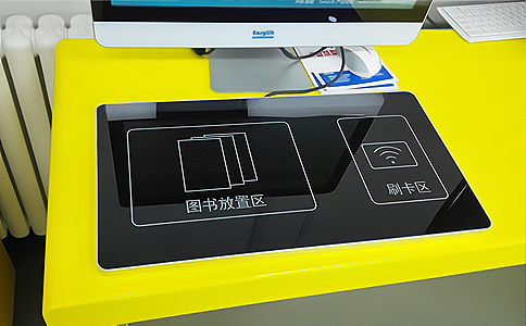 RFID高頻讀寫(xiě)器應(yīng)用于圖書(shū)自助借還管理